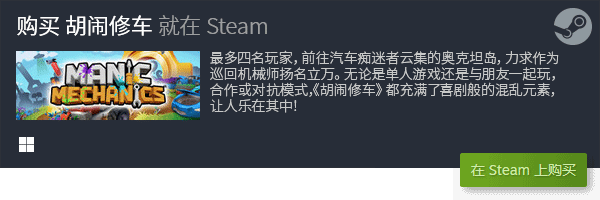 戏大全 有哪些好玩的合作游戏AG真人平台精选团队合作游(图4)