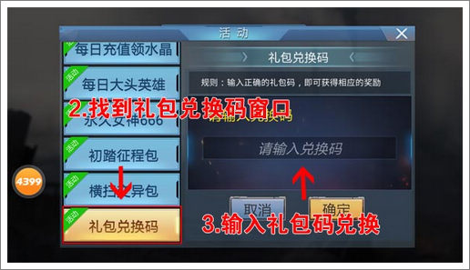 签到领取4399游戏盒独家礼包AG真人游戏《生死狙击》每日(图3)